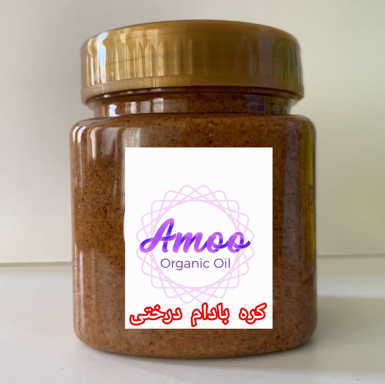 کره بادام درختی شیرین 